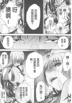 Ryosai Kenbo Page #171