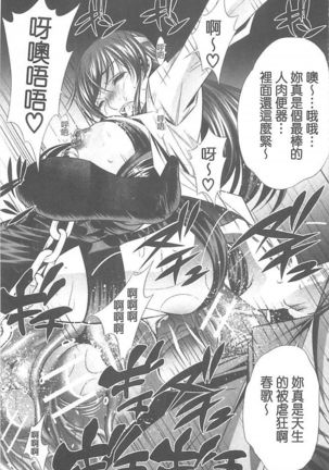 Ryosai Kenbo Page #110