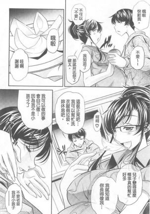 Ryosai Kenbo Page #65