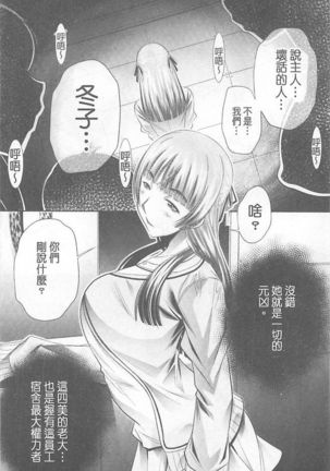 Ryosai Kenbo Page #119