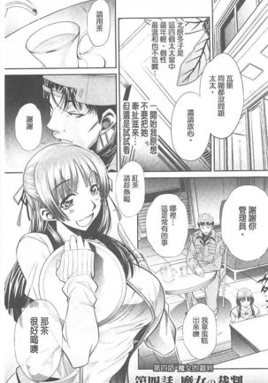 Ryosai Kenbo Page #92