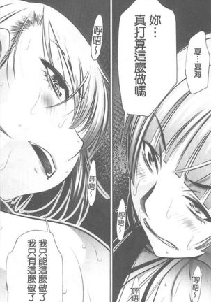 Ryosai Kenbo Page #130