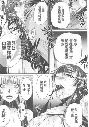 Ryosai Kenbo Page #167
