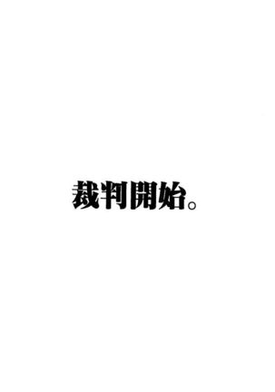 Ryosai Kenbo Page #121