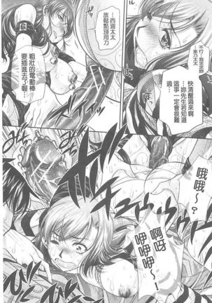 Ryosai Kenbo Page #58