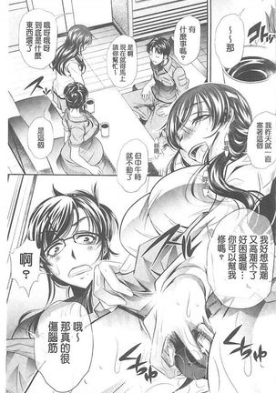 Ryosai Kenbo Page #68