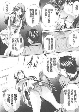 Ryosai Kenbo Page #96