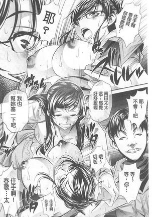 Ryosai Kenbo Page #71