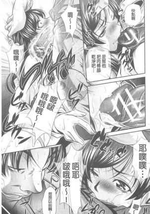 Ryosai Kenbo Page #16