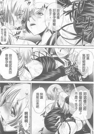 Ryosai Kenbo Page #193