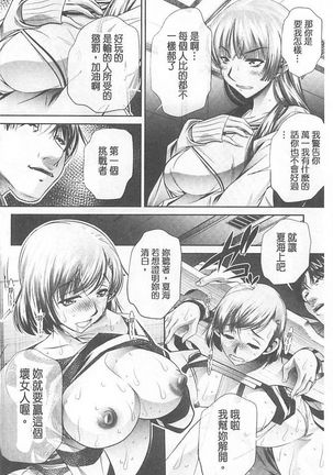 Ryosai Kenbo Page #127