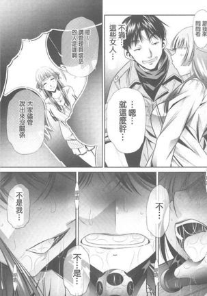 Ryosai Kenbo Page #118