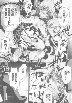 Ryosai Kenbo Page #195