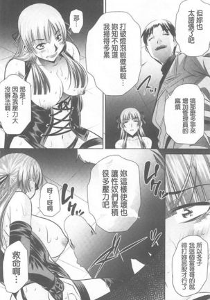 Ryosai Kenbo Page #175