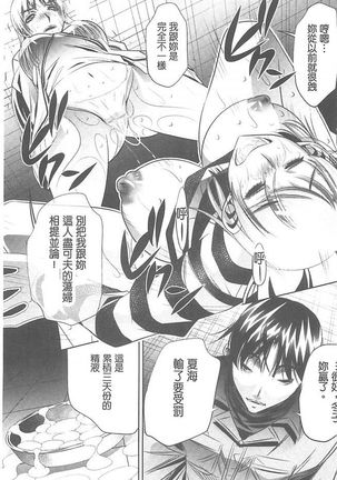 Ryosai Kenbo Page #138