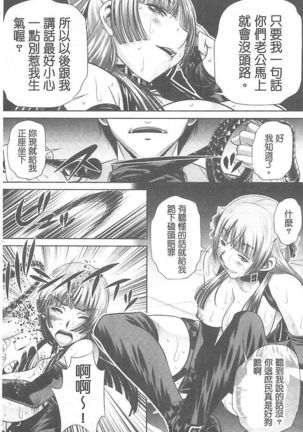 Ryosai Kenbo Page #170