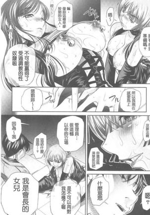 Ryosai Kenbo Page #168