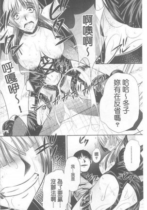 Ryosai Kenbo Page #181