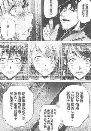 Ryosai Kenbo Page #173