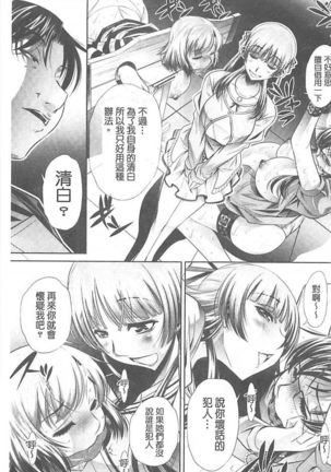 Ryosai Kenbo Page #100