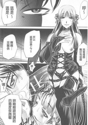 Ryosai Kenbo Page #145