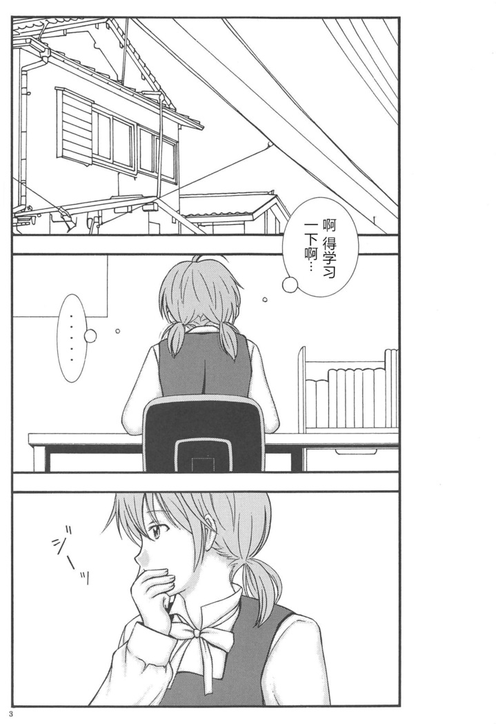 Yuri to Kusuriyubi | 百合与无名指