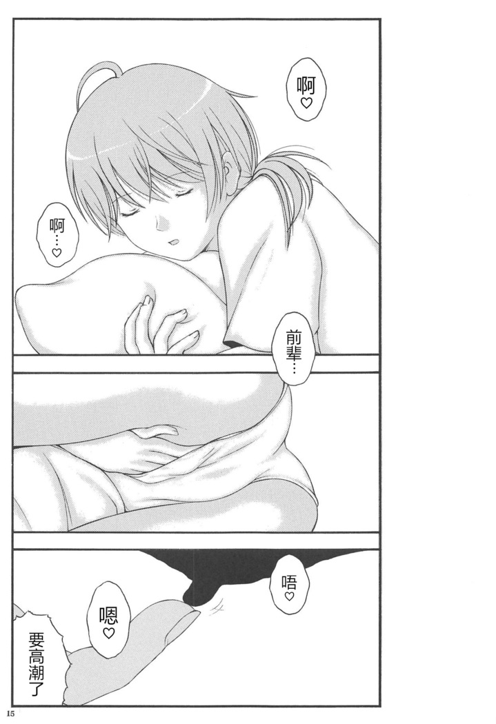Yuri to Kusuriyubi | 百合与无名指