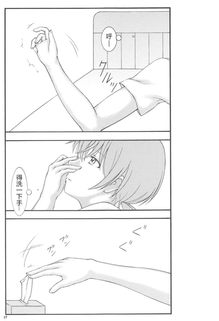 Yuri to Kusuriyubi | 百合与无名指