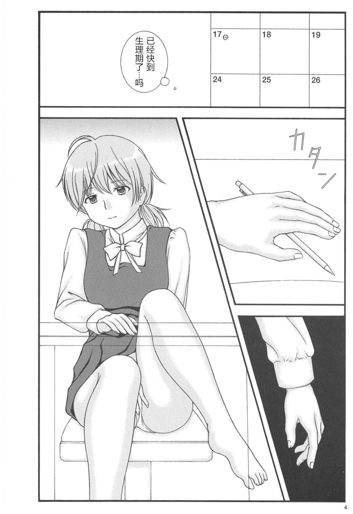 Yuri to Kusuriyubi | 百合与无名指