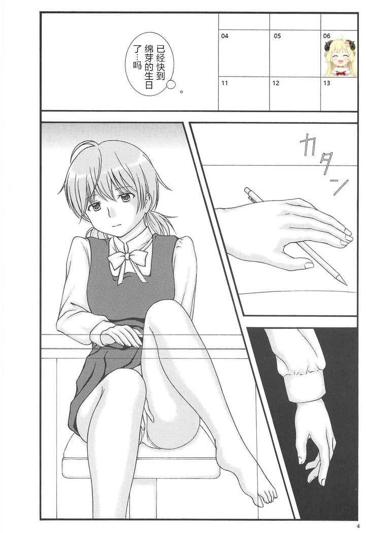 Yuri to Kusuriyubi | 百合与无名指