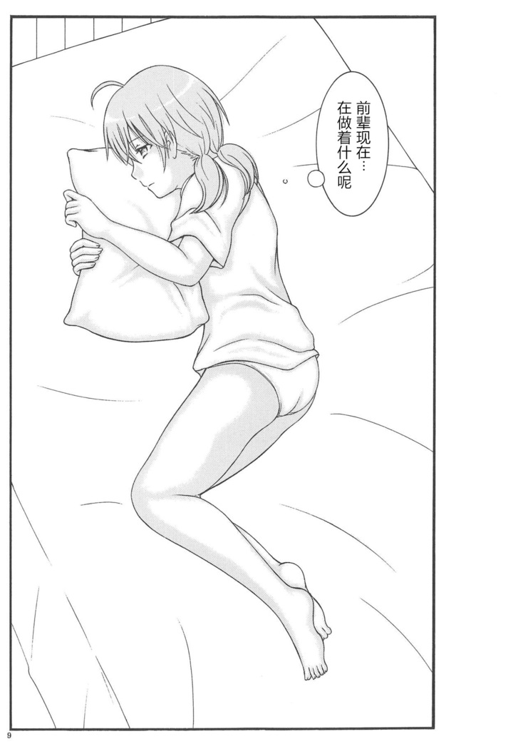 Yuri to Kusuriyubi | 百合与无名指