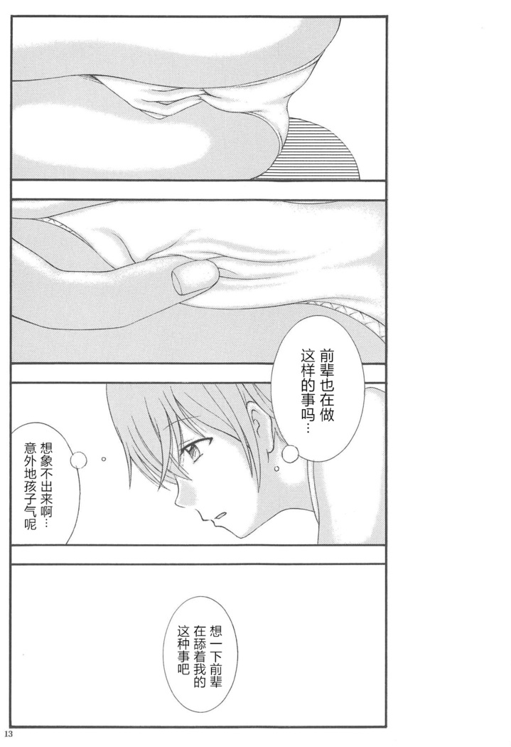 Yuri to Kusuriyubi | 百合与无名指