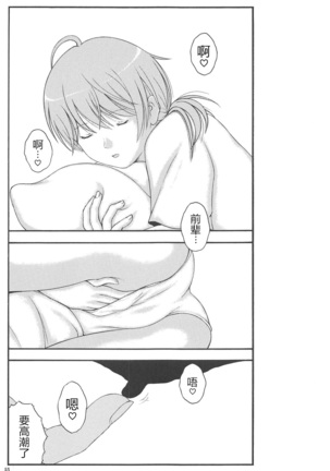 Yuri to Kusuriyubi | 百合与无名指 Page #16