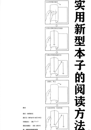 Yuri to Kusuriyubi | 百合与无名指 Page #19