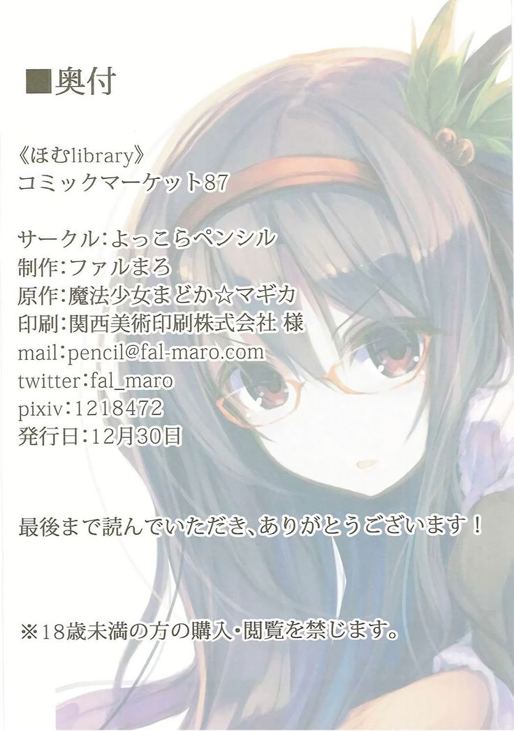 Homu library