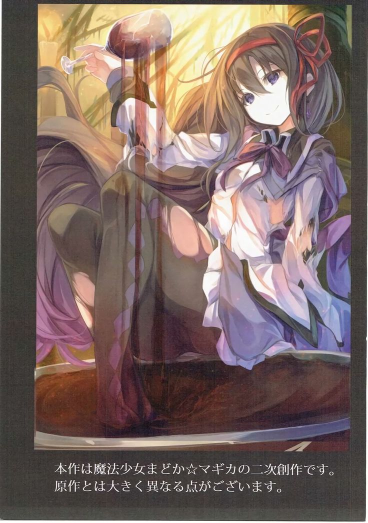 Homu library