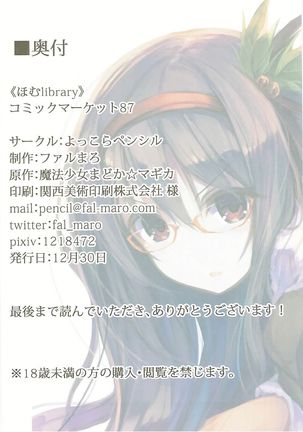 Homu library Page #21
