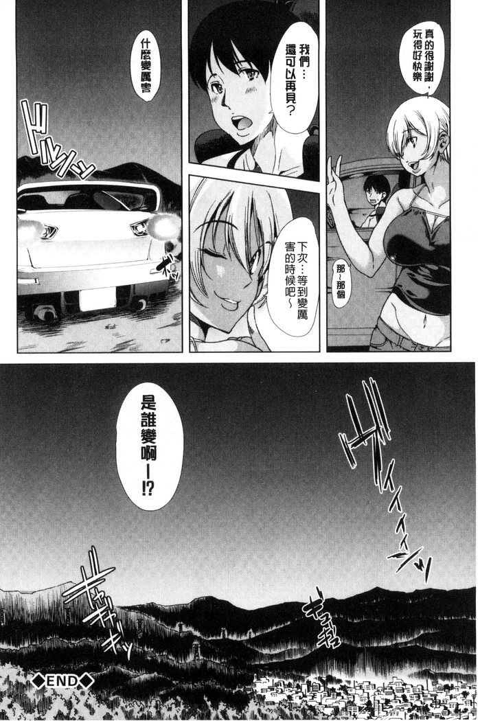 Car Life Car Sex | 車上性生活 車內翻雲覆雨