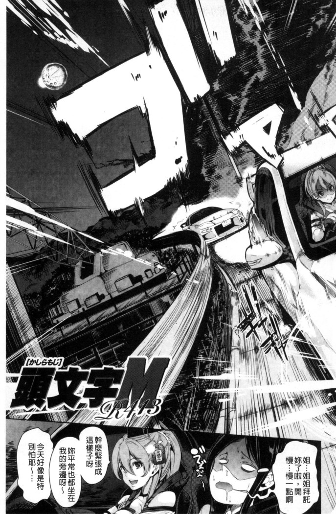 Car Life Car Sex | 車上性生活 車內翻雲覆雨