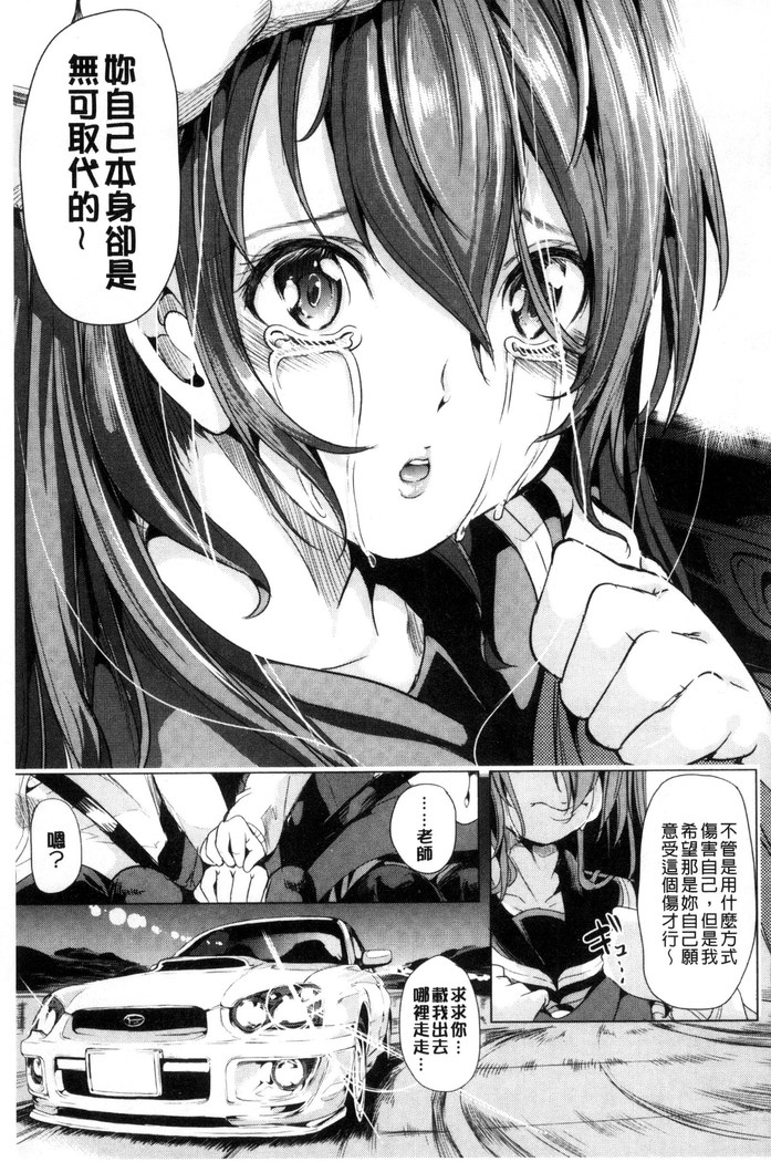 Car Life Car Sex | 車上性生活 車內翻雲覆雨