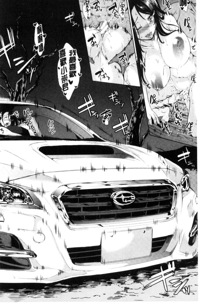 Car Life Car Sex | 車上性生活 車內翻雲覆雨