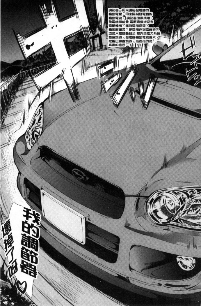 Car Life Car Sex | 車上性生活 車內翻雲覆雨