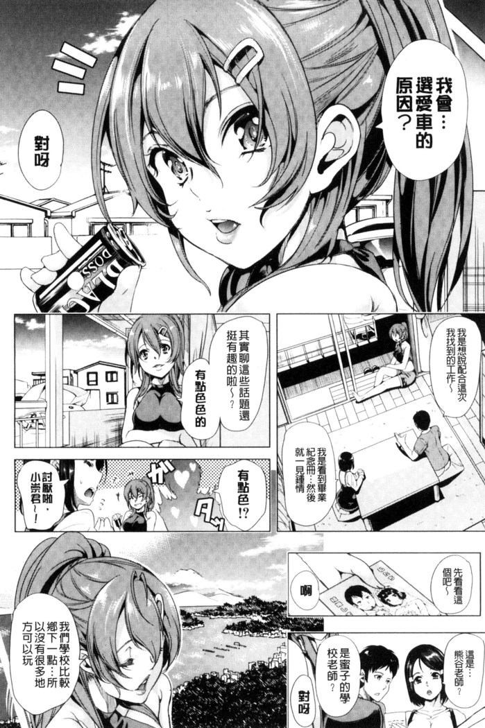 Car Life Car Sex | 車上性生活 車內翻雲覆雨