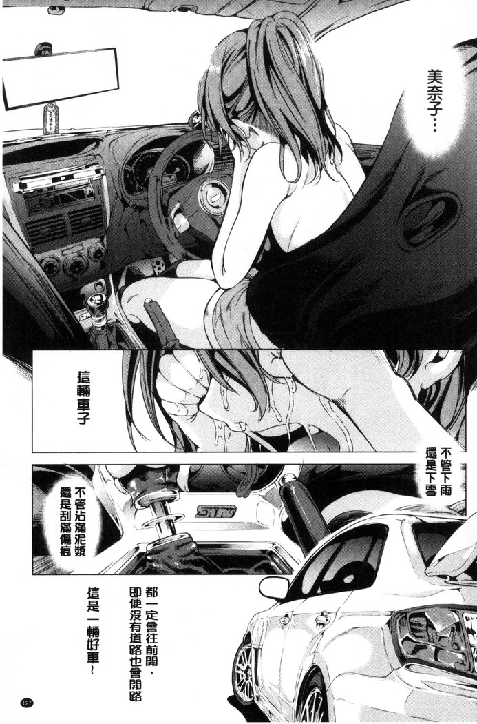 Car Life Car Sex | 車上性生活 車內翻雲覆雨