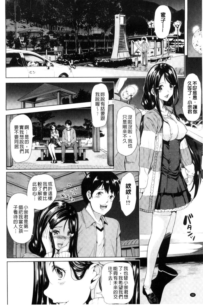 Car Life Car Sex | 車上性生活 車內翻雲覆雨