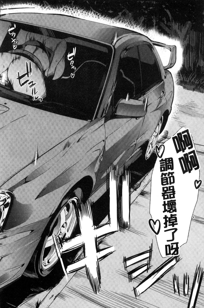 Car Life Car Sex | 車上性生活 車內翻雲覆雨