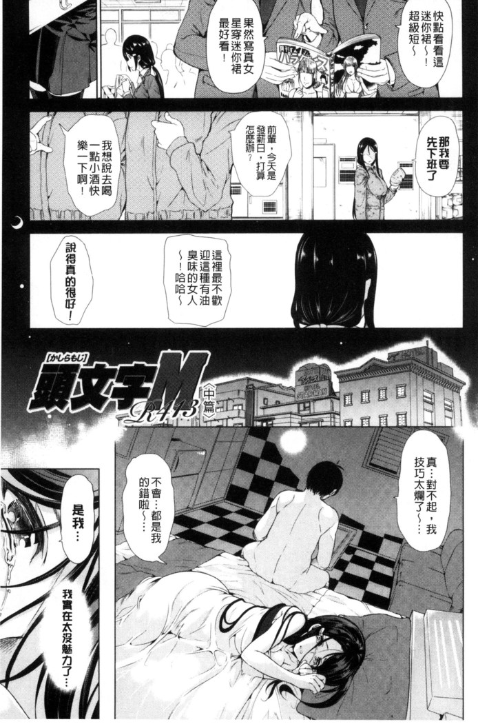 Car Life Car Sex | 車上性生活 車內翻雲覆雨