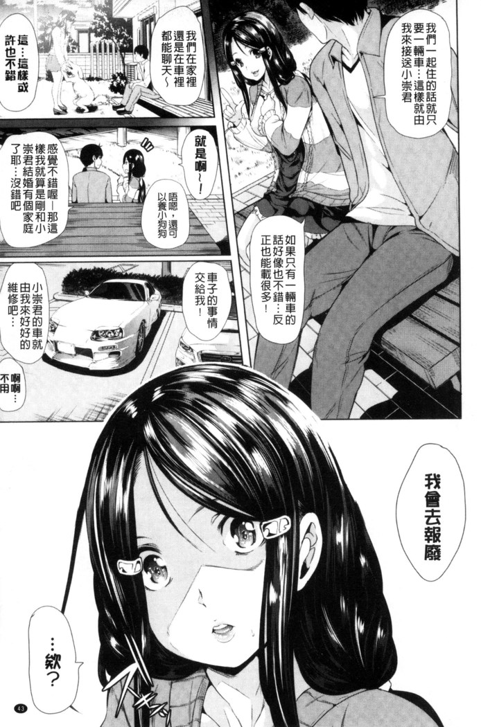 Car Life Car Sex | 車上性生活 車內翻雲覆雨