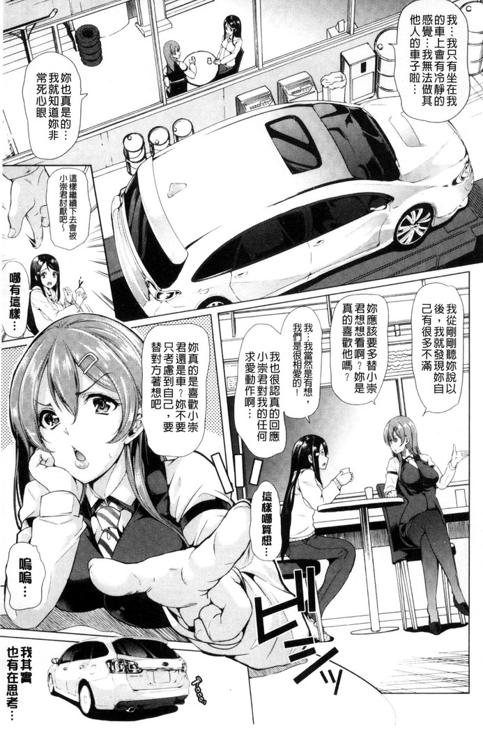 Car Life Car Sex | 車上性生活 車內翻雲覆雨