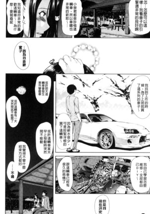 Car Life Car Sex | 車上性生活 車內翻雲覆雨 Page #46